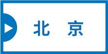 map_beijing-12701edce1f3989ee5a3ea1bbb83d8fb8967a0e0d4532ca56ee1ec8b10504fd2