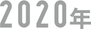 year_2020-ca4fce955fbf8aec74d0234bb82bff7ef11e27107cece3d15cc464fa44089fab