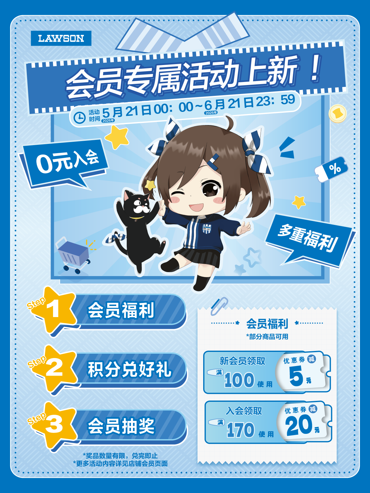 【2026】会员活动宣传图_20260521_113247_10ee2747